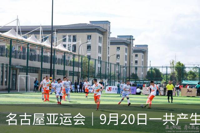 名古屋亚运会｜9月20日一共产生31枚金牌，中国队赛程：王楚钦、孙颖莎出战，潘展乐冲击金牌！中国男篮铜牌之战